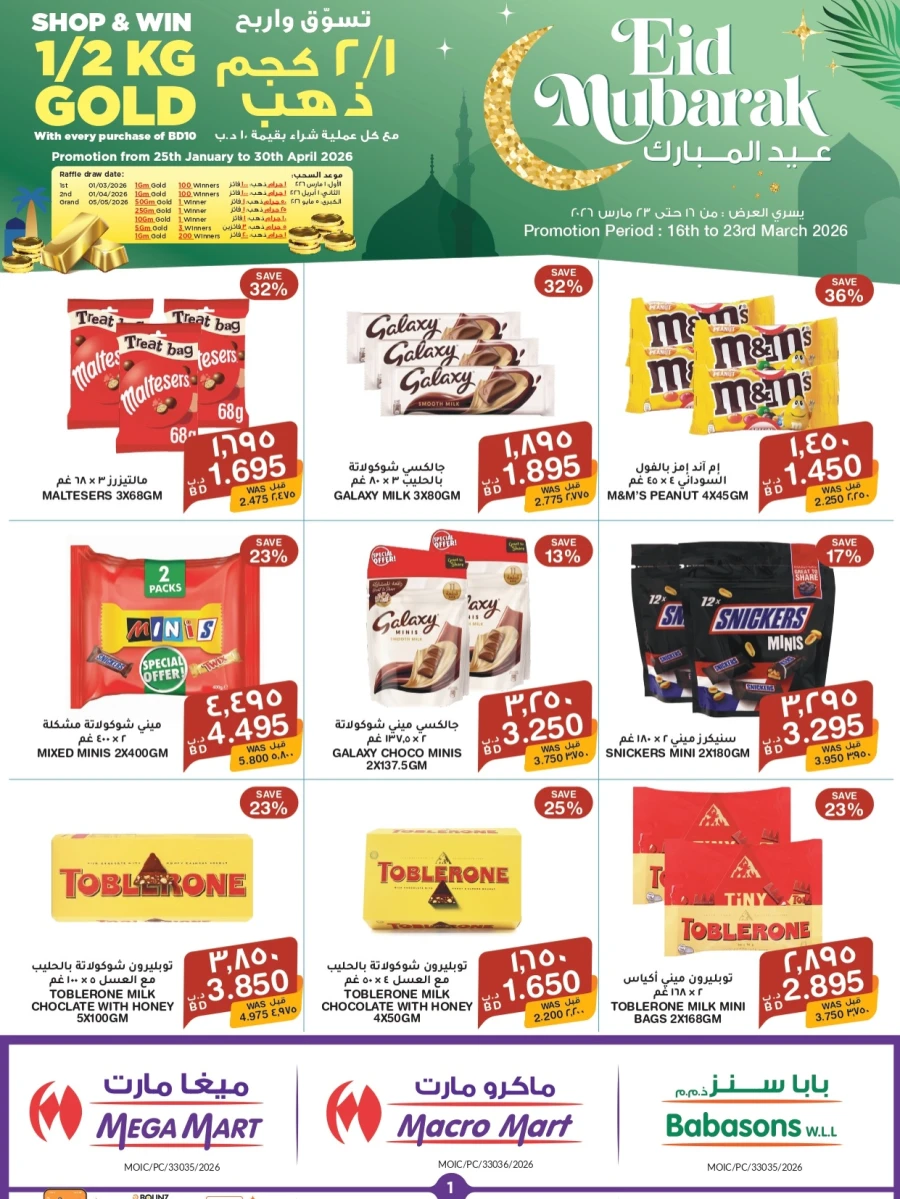 Mega Mart Eid Mubarak Offers