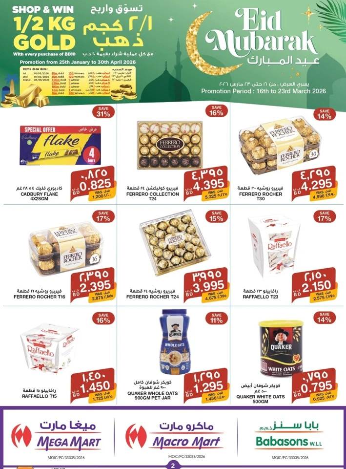 Mega Mart Eid Mubarak Offers