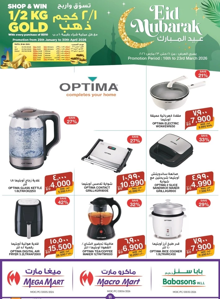 Mega Mart Eid Mubarak Offers