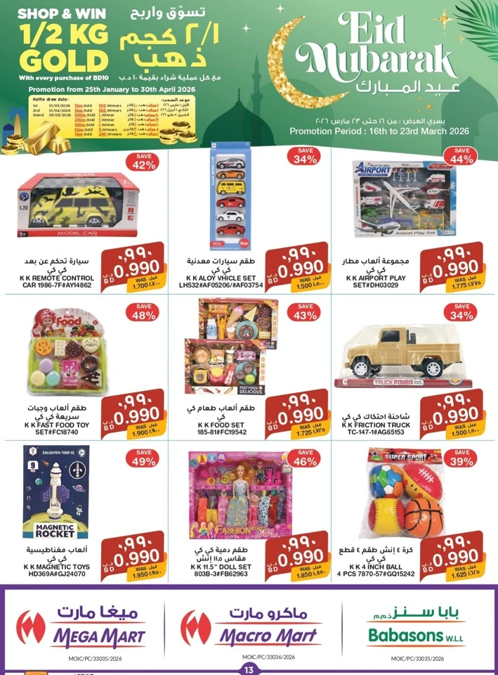 Mega Mart Eid Mubarak Offers