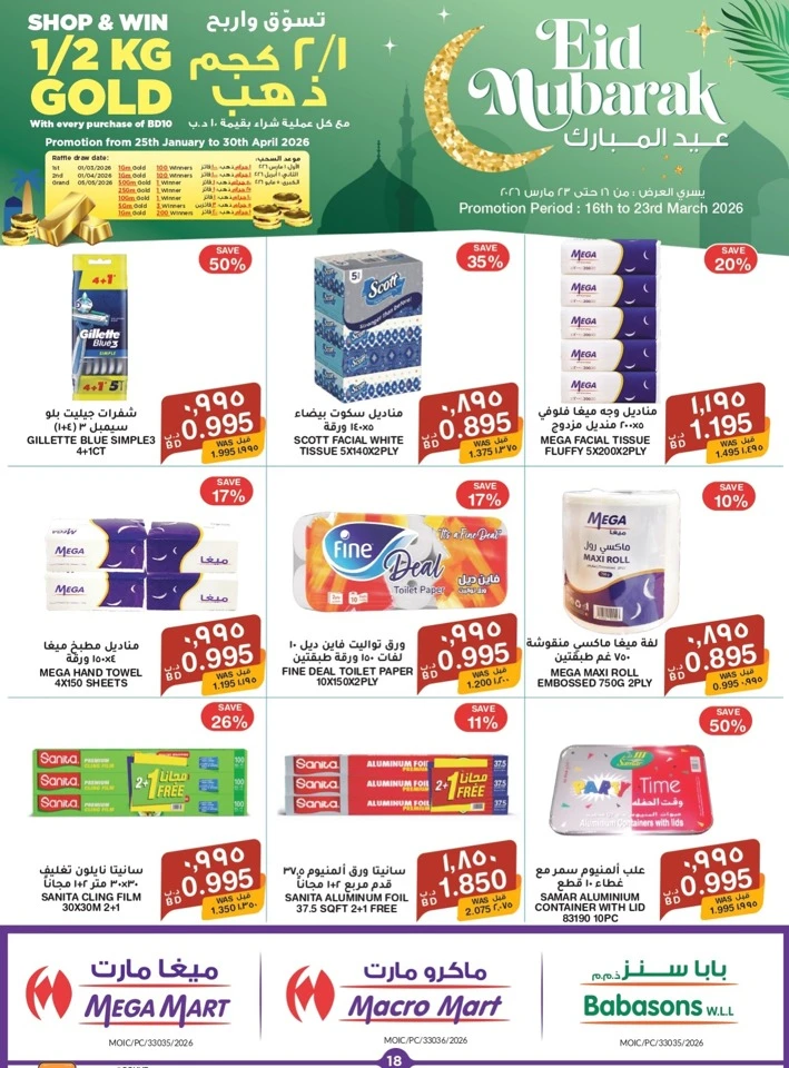 Mega Mart Eid Mubarak Offers