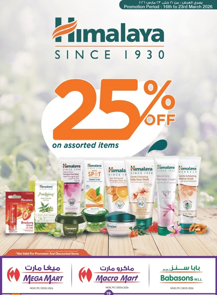 Mega Mart Eid Mubarak Offers