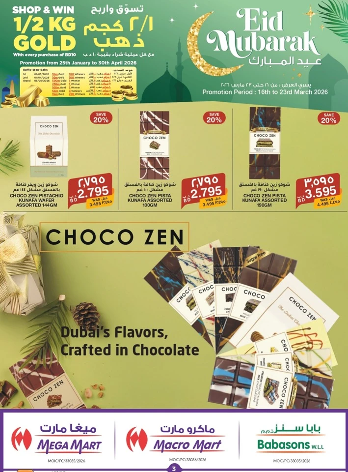 Mega Mart Eid Mubarak Offers