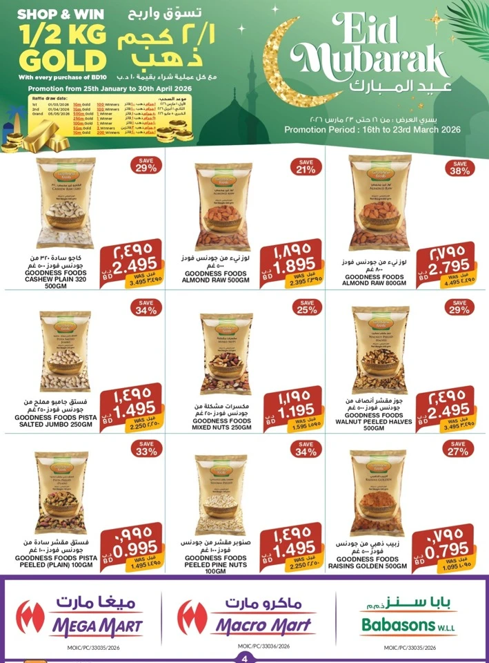 Mega Mart Eid Mubarak Offers