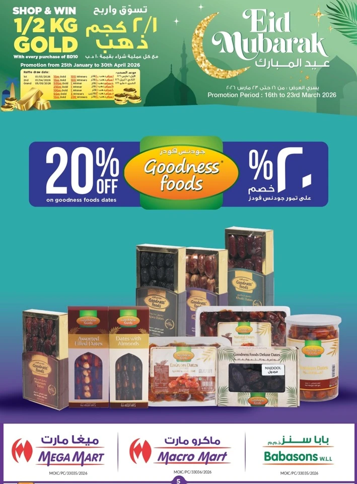 Mega Mart Eid Mubarak Offers
