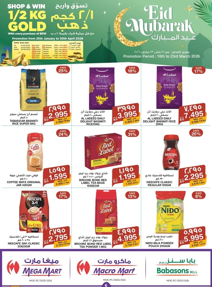Mega Mart Eid Mubarak Offers