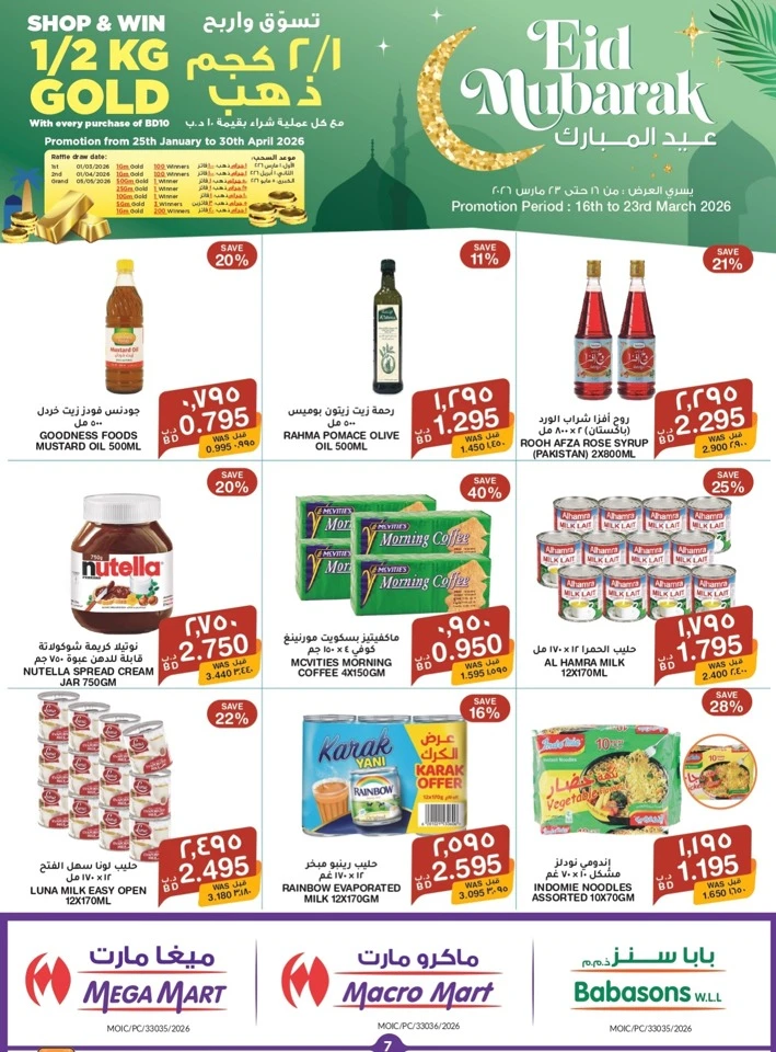 Mega Mart Eid Mubarak Offers