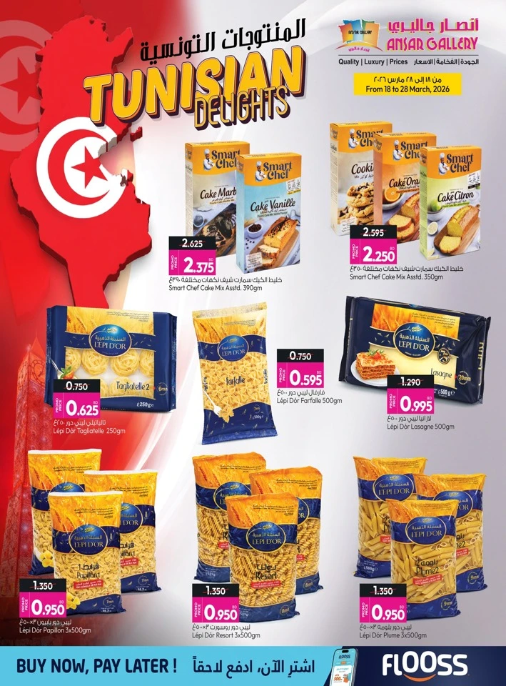 Ansar Tunisian and Moroccan Delights Offer