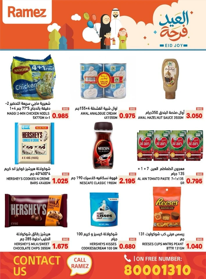Ramez Eid Joy Offer
