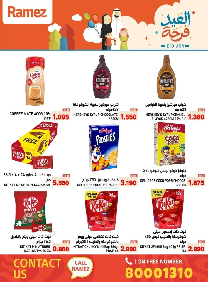 Ramez Eid Joy Offer