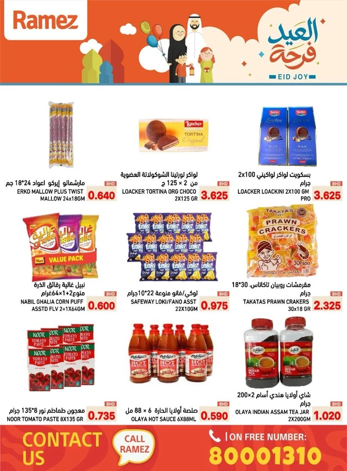 Ramez Eid Joy Offer