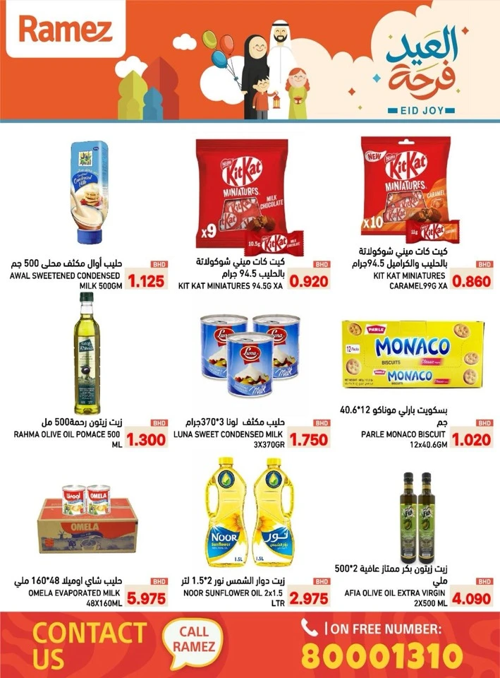 Ramez Eid Joy Offer