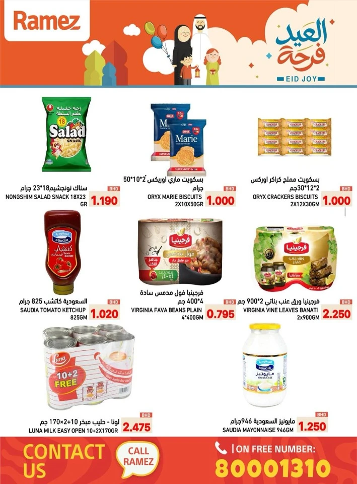 Ramez Eid Joy Offer