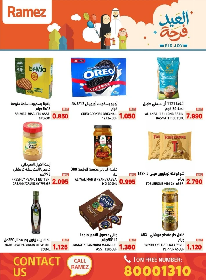 Ramez Eid Joy Offer
