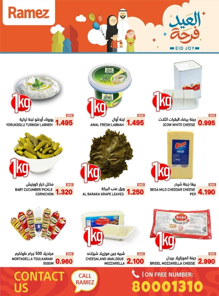 Ramez Eid Joy Offer