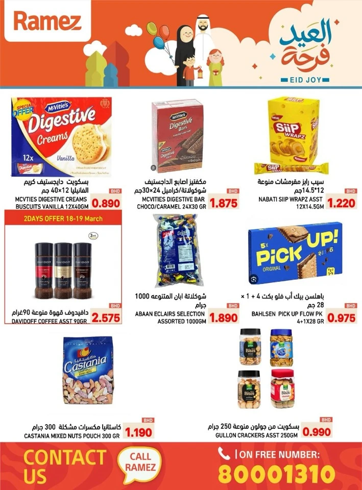 Ramez Eid Joy Offer