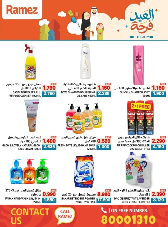 Ramez Eid Joy Offer