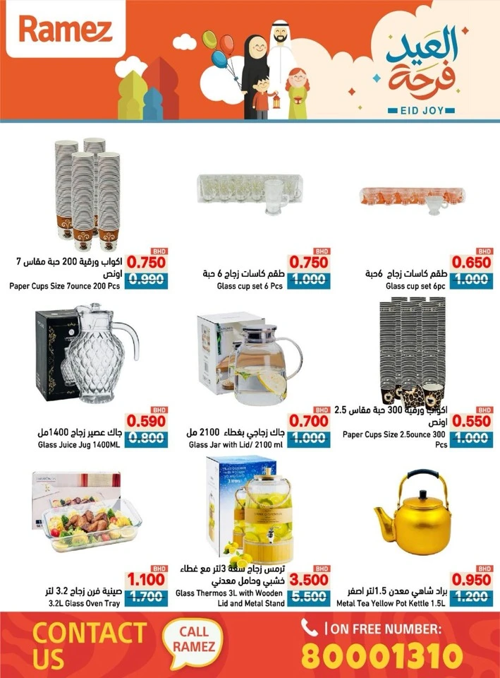 Ramez Eid Joy Offer