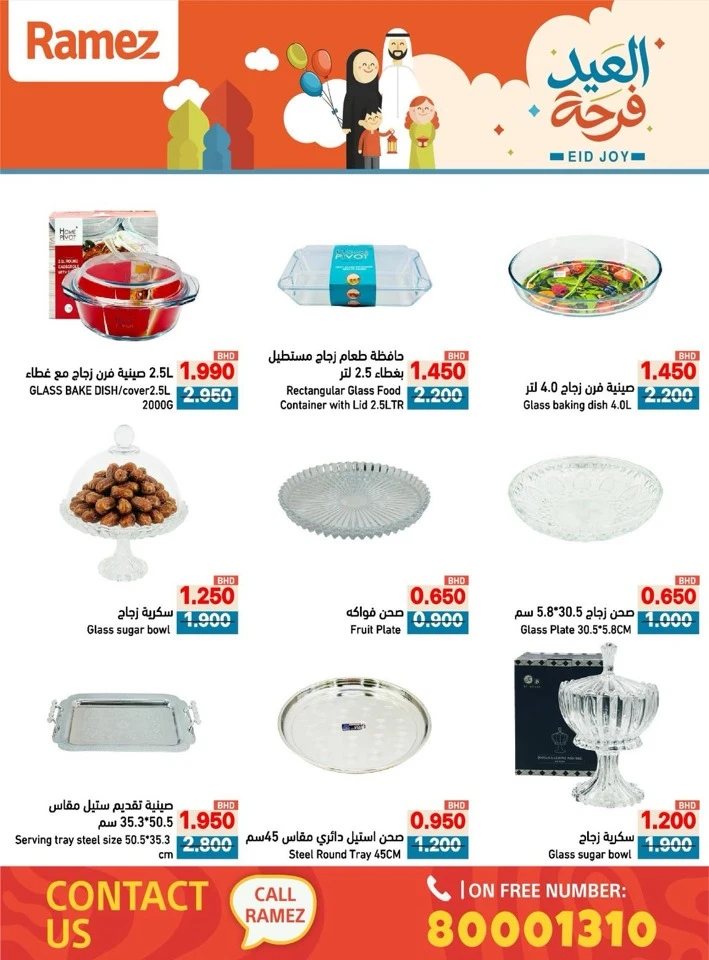 Ramez Eid Joy Offer