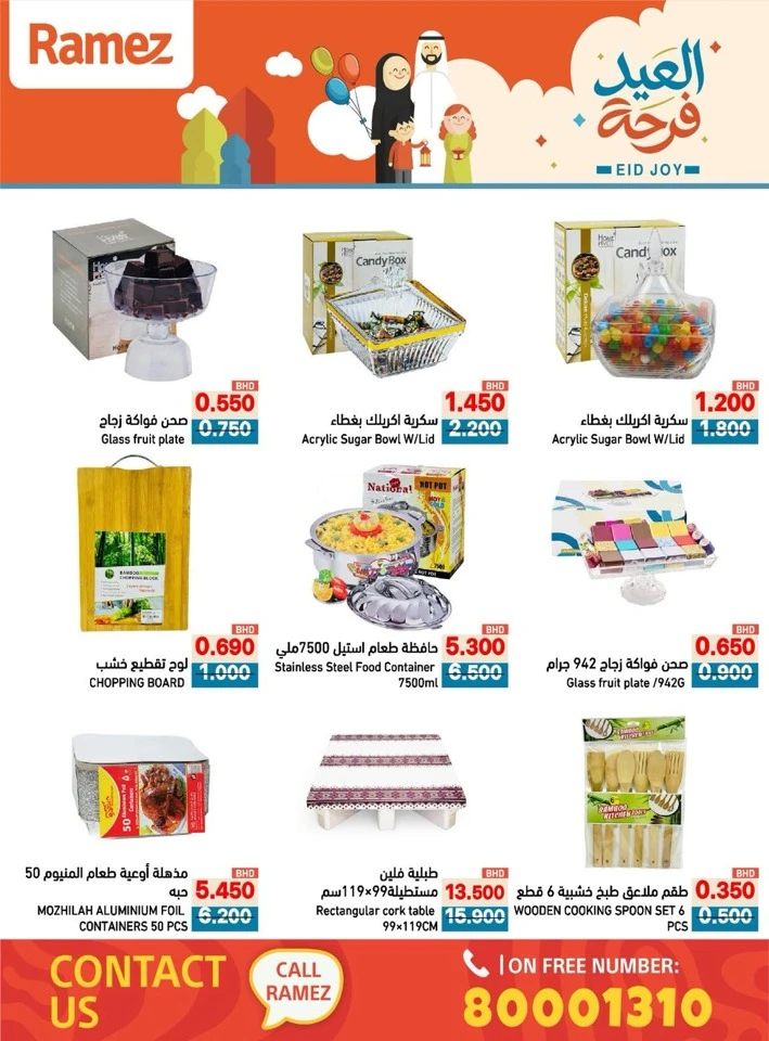 Ramez Eid Joy Offer