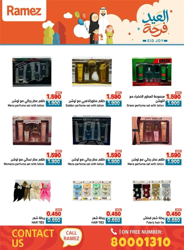 Ramez Eid Joy Offer