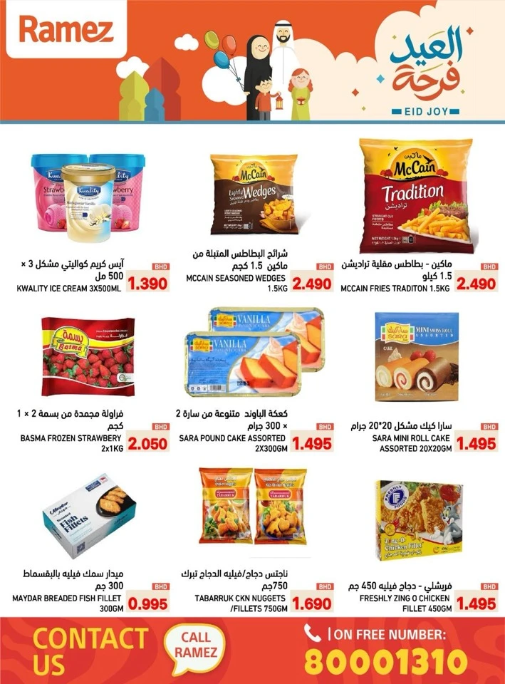 Ramez Eid Joy Offer