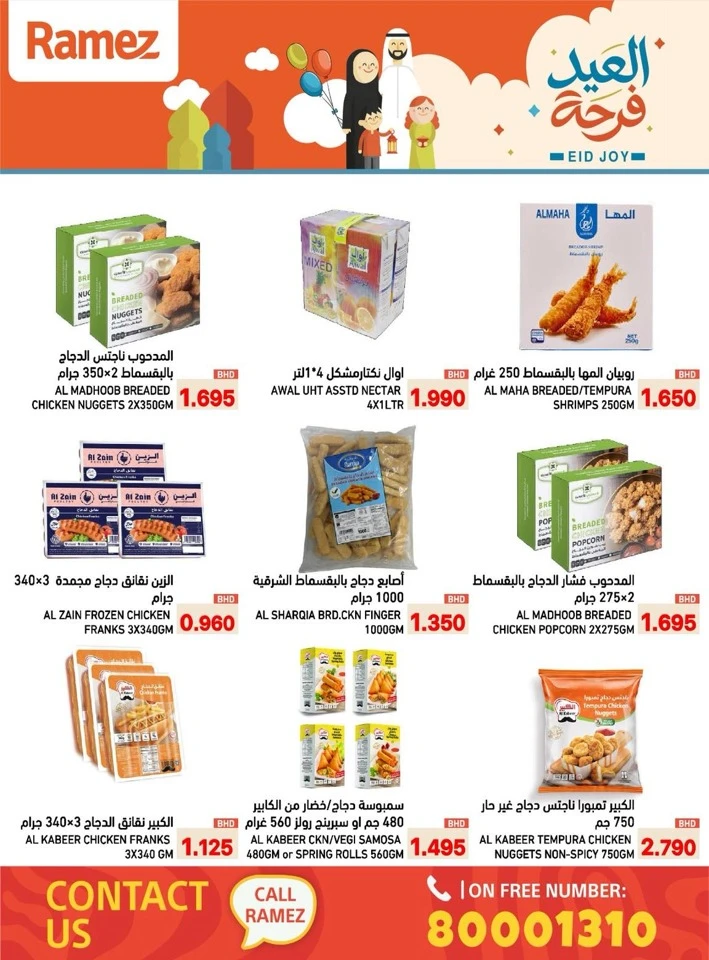 Ramez Eid Joy Offer