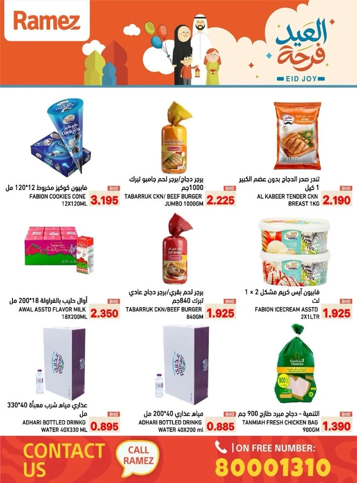 Ramez Eid Joy Offer
