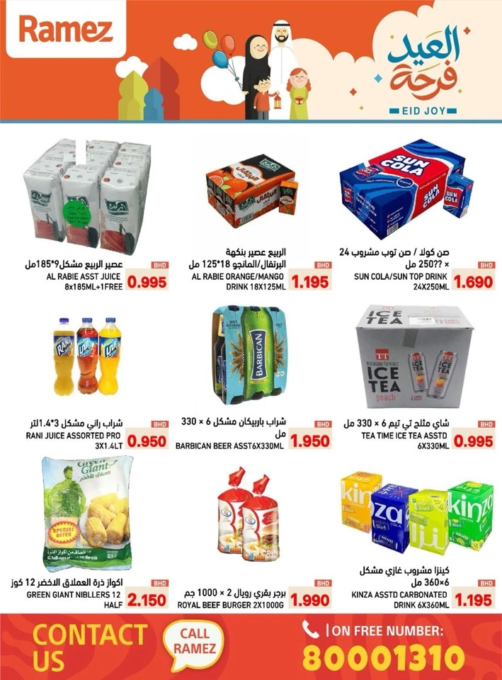 Ramez Eid Joy Offer