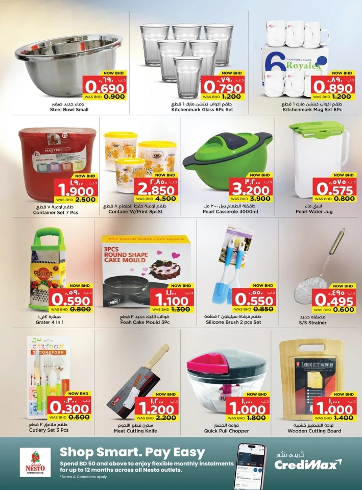 Nesto Eid Mubarak Offer