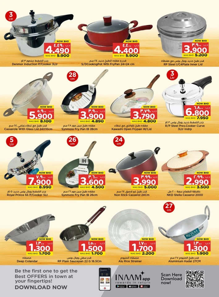 Nesto Eid Mubarak Offer