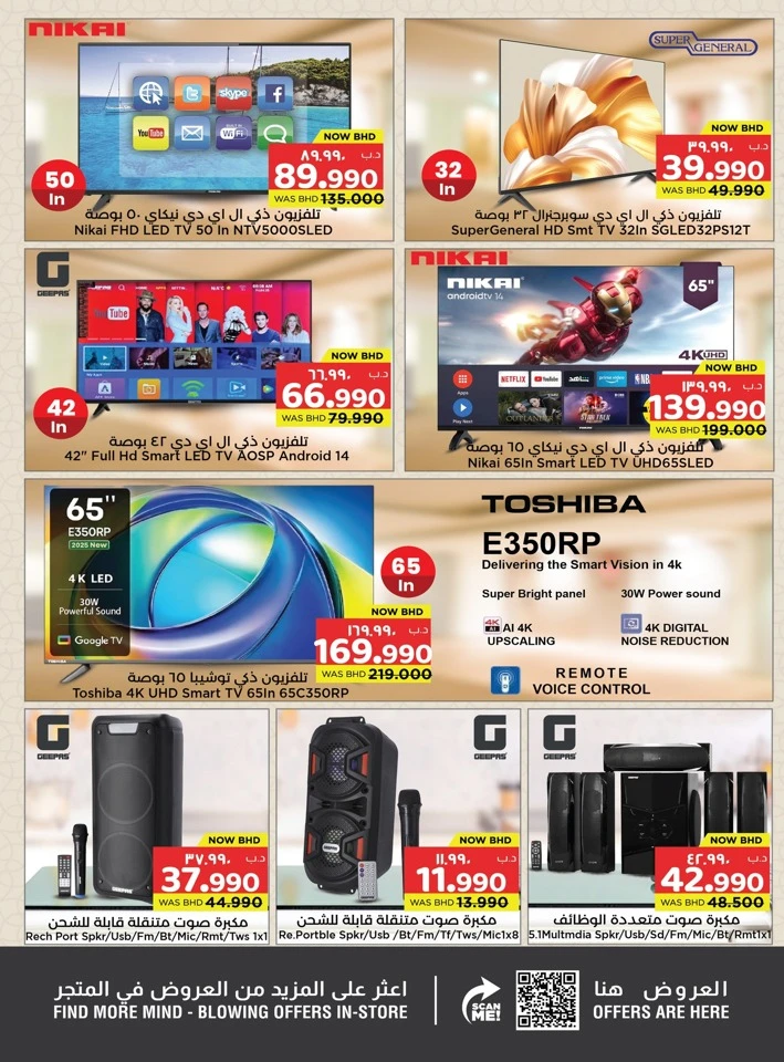 Nesto Eid Mubarak Offer