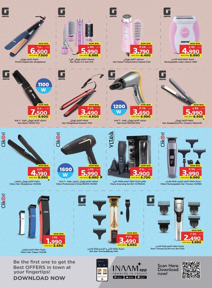 Nesto Eid Mubarak Offer