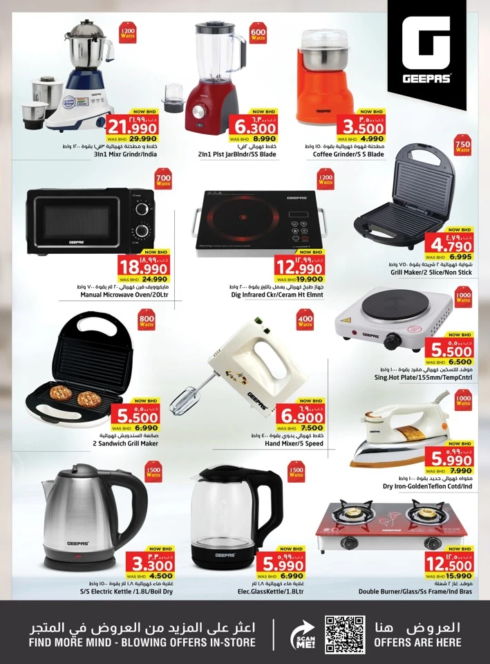 Nesto Eid Mubarak Offer