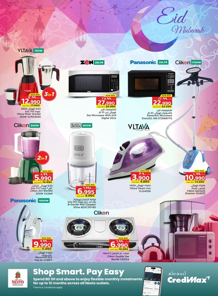 Nesto Eid Mubarak Offer
