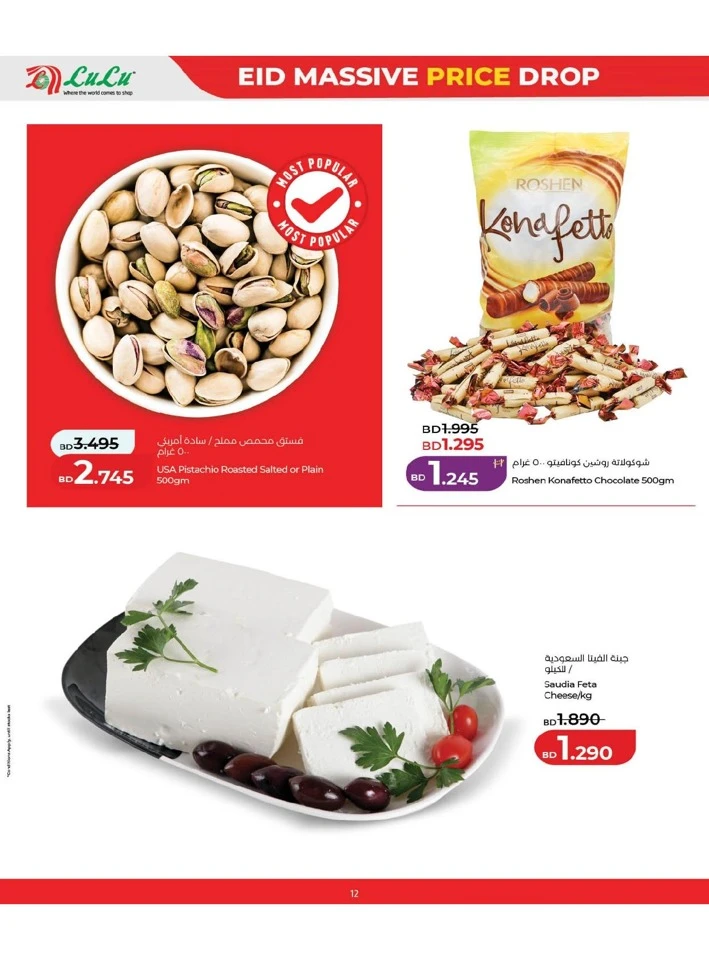 Lulu Eid Massive Price Drop Offer