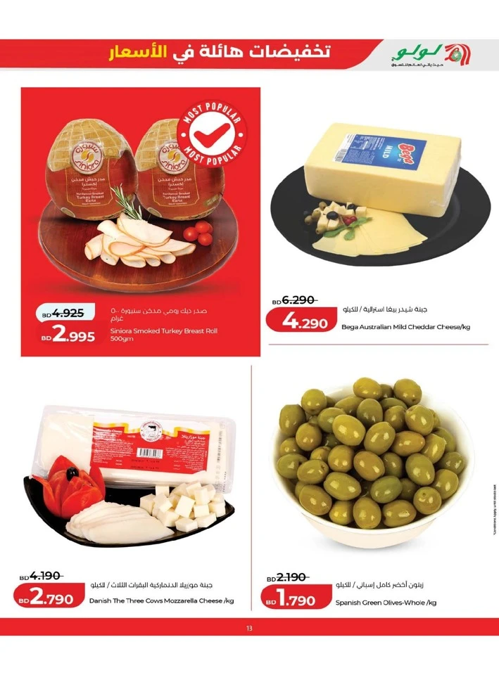 Lulu Eid Massive Price Drop Offer