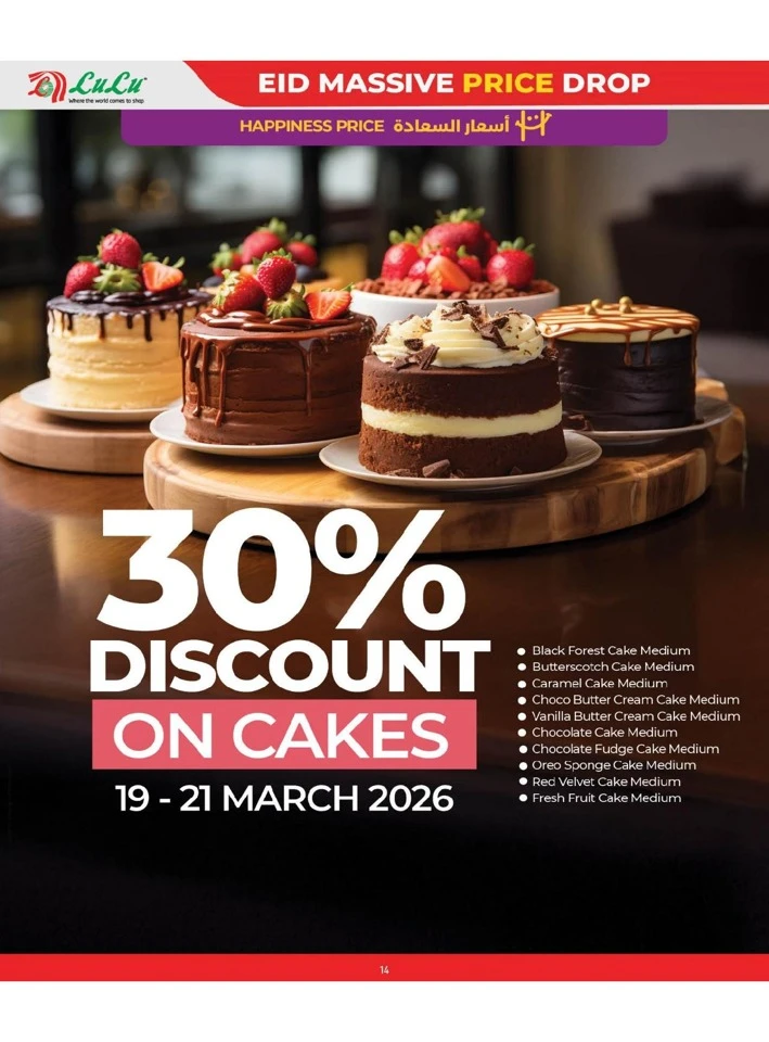 Lulu Eid Massive Price Drop Offer