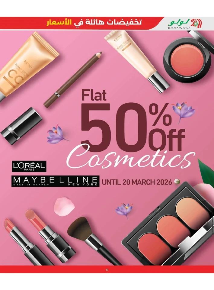 Lulu Eid Massive Price Drop Offer