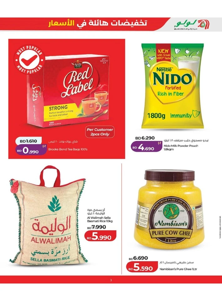 Lulu Eid Massive Price Drop Offer