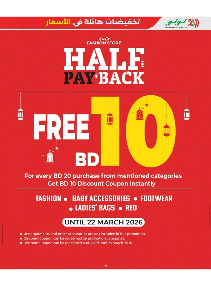 Lulu Eid Massive Price Drop Offer