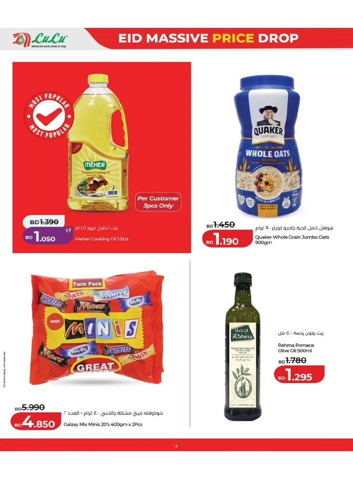 Lulu Eid Massive Price Drop Offer