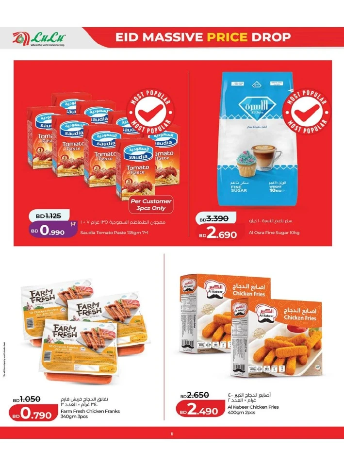 Lulu Eid Massive Price Drop Offer