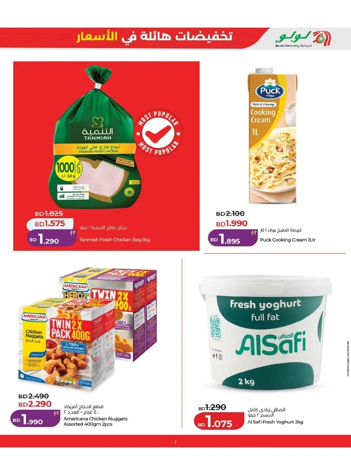 Lulu Eid Massive Price Drop Offer