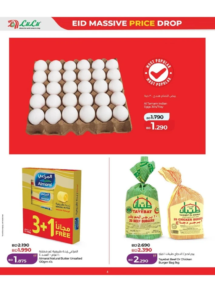 Lulu Eid Massive Price Drop Offer