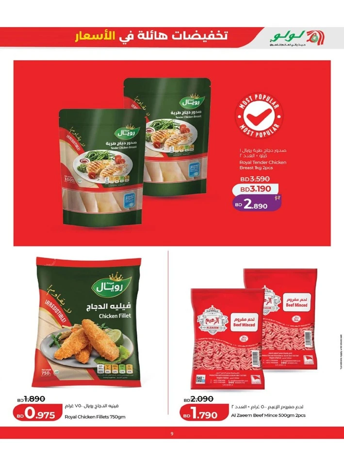 Lulu Eid Massive Price Drop Offer