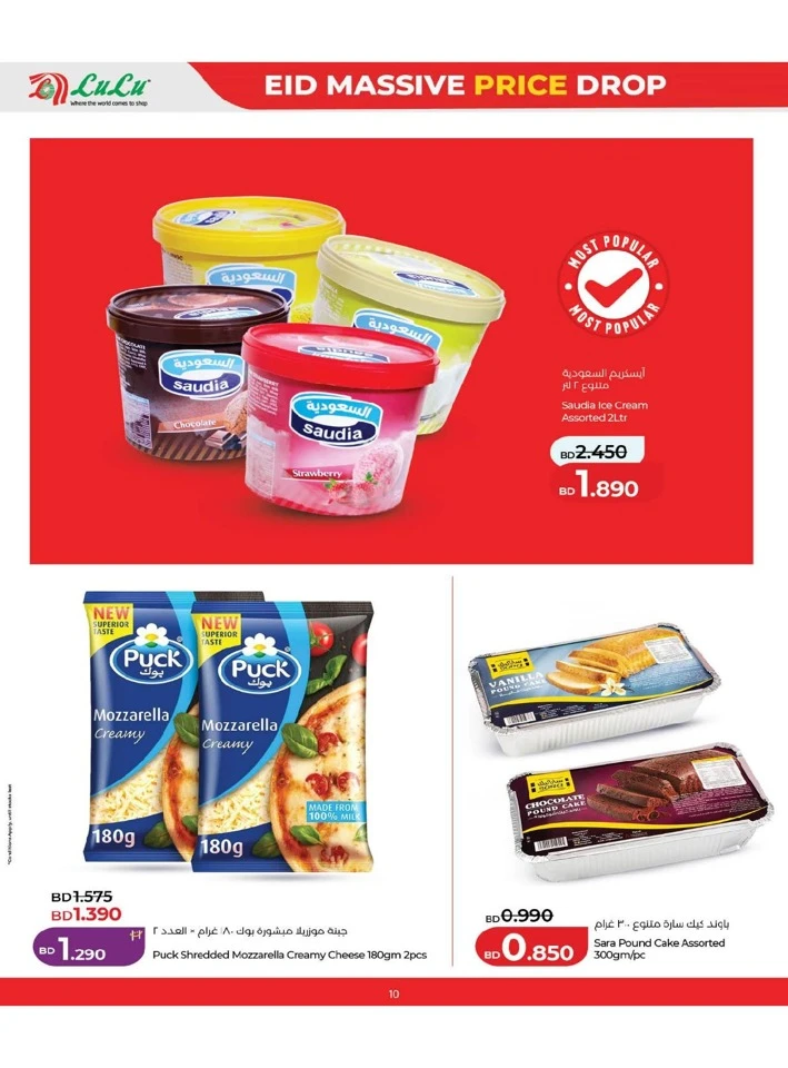 Lulu Eid Massive Price Drop Offer