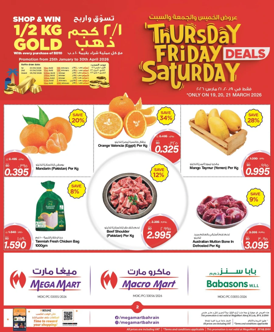 Mega Mart Thursday Friday Saturday Deals