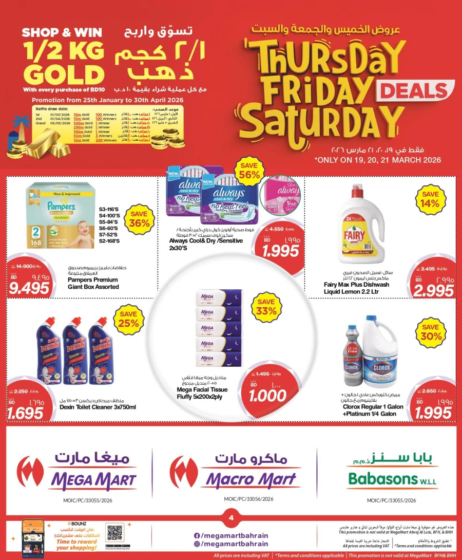 Mega Mart Thursday Friday Saturday Deals