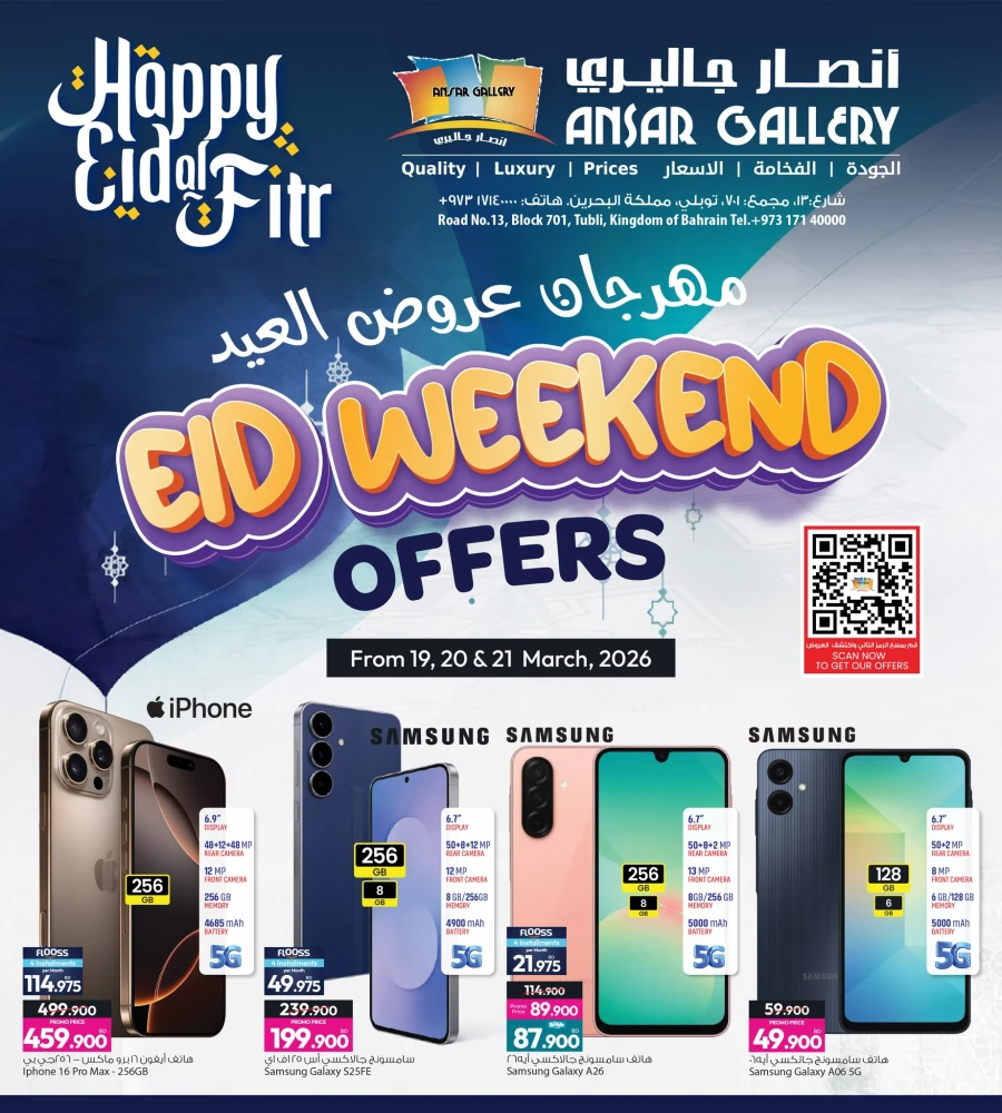 Ansar Gallery Eid Weekend Offers
